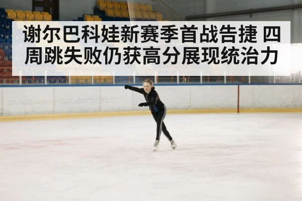 figure skating competition(pulse-kaiyun.com)
