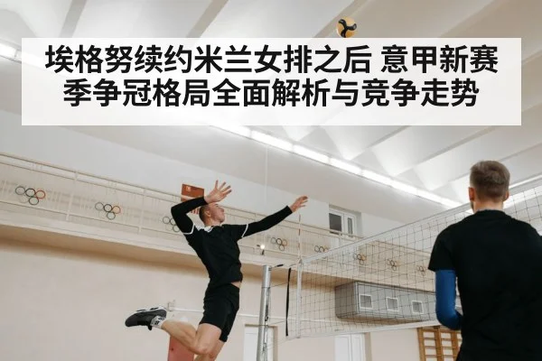 volleyball player spiking action（pulse-kaiyun.com）