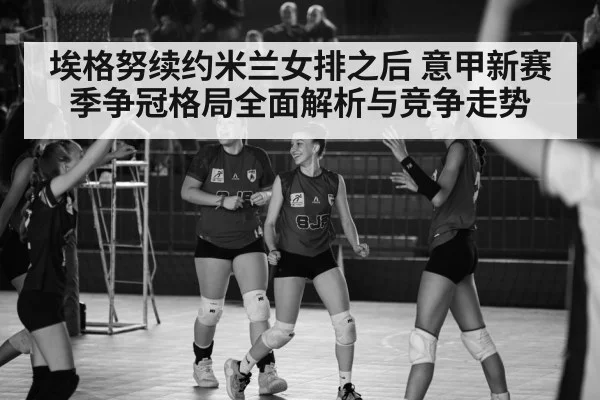 women volleyball team celebration