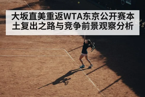 female tennis player serving on hard court(pulse-kaiyun.com)