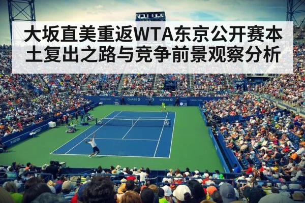tennis match action in Tokyo arena